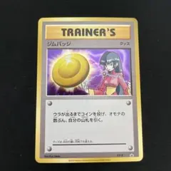 キズD　ポケモン　ジムバッジ　カツラ　キラ ジムバッジ(カツラ):キラ(PROMO){グッズ}〈XY-P〉[XY-P] – 晴れる屋2
