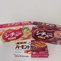 ハウス 業務用クリームシチュー、ビーフシチュー、カレールウセット、詰め合わせ