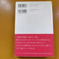 失われた愛を求めて : 吉井和哉自伝： G 1570