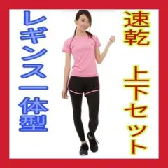 ヨガウェア トレーニングウェア 上下セット レディース トップス + パンツ