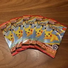 未開封　マクドナルド　ハッピーセット　ポケモンカードパック 5パック