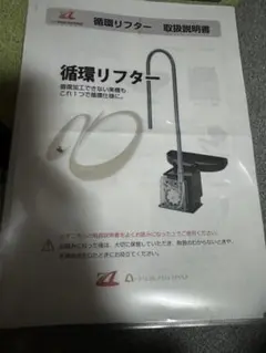 玉上げ機 m33565453857_1.jpg?1703867995