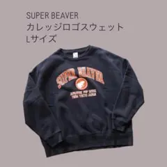 【美品】SUPER BEAVER　カレッジスウェット　Lサイズ 61144C-04WL._UF350,350_QL50_.jpg