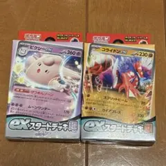 ポケモンカードゲーム　EXデッキ超ピクシー　闘コライドン　セット　※おまけ付き