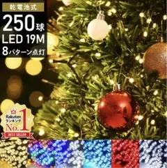 新品 イルミネーションライト クリスマス LED シャンパンゴールド 250球