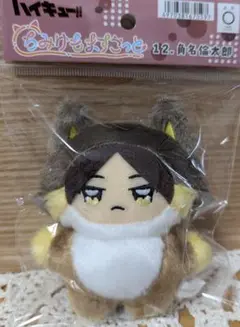 ちみけもますこっと 角名倫太郎 ハイキュー