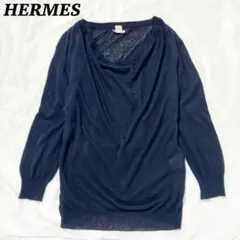 【美品】HERMES ドレープニット リネン シルク 40 ネイビー イタリア製