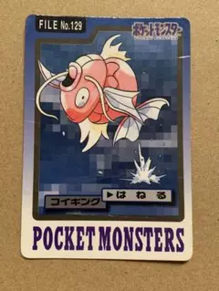 ポケモンカード　カードダス　コイキング カード No.129