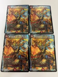 夢双龍覇モルトDREAM 4枚