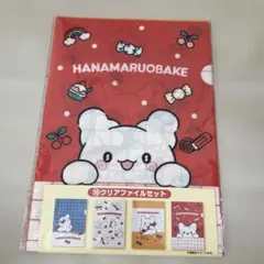 HANAMARUOBAKE 10クリアファイルセット