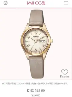 【wicca ♡レディース腕時計♡保証書付き】