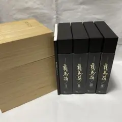 龍馬伝 Blu-ray BOX SEASON 1-4 木箱付属