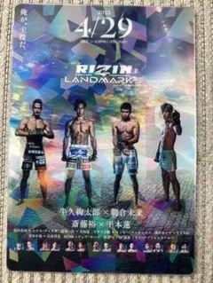 RIZIN ポテトスティック ポスターカードコレクション　20
