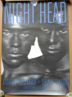 映画『NIGHT HEAD』ポスター　当時物 映画『NIGHT HEAD』ポスター 当時物 - メルカリ