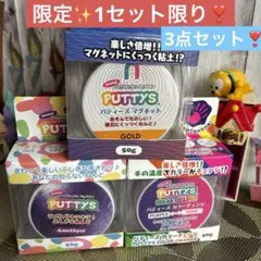 PUTTYS✨パティーズ✨スライム✨スクイーズ✨ふしぎねんど✨ふしぎ粘土✨粘土 PUTTYS✨パティーズ✨スライム✨スクイーズ✨ふしぎねんど