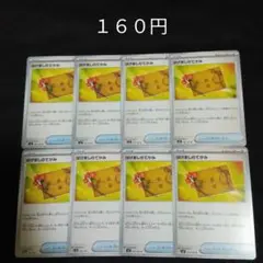 １枚~バラ売り可　はげましのてがみ　⑤　８枚セット　グッズ　G