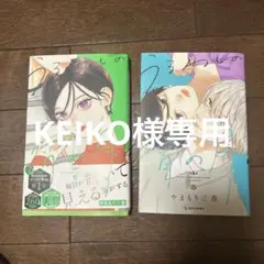 君の膵臓をたべたい 1巻と5巻セット