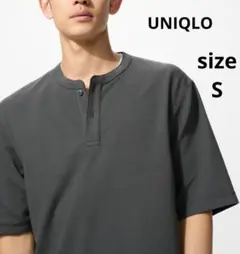 ユニクロ ドライワッフルヘンリーネックTシャツ ダークグレー　Sサイズ　男女兼用
