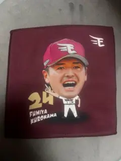 黒川 史陽 ビッグフェイスミニタオル 楽天イーグルス