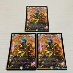 理想と平和の決断 パーフェクトアルカディア 3枚セット