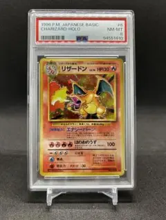 2025年最新】かえんリザードン psa8の人気アイテム - メルカリ