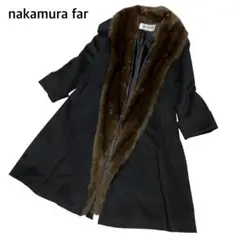超美品 ナカムラファー カシミヤ100% ミンクファー ロングコート ブラック