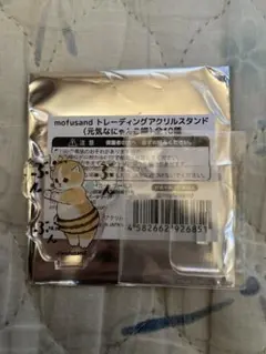 mofusand トレーディングアクリルスタンド ぶんぶんぶん