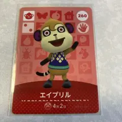 どうぶつの森　amiiboカード　エイプリル　2