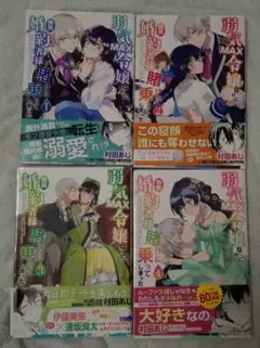 弱気MAX令嬢なのに、辣腕婚約者様の賭けに乗ってしまった.