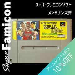 【メンテナンス済】スーパーファミコンソフト　スラムダンク　エスディーヒートアップ