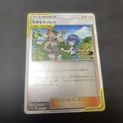 マオ&スイレン ジムプロモ