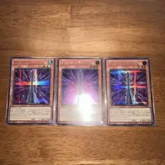 遊戯王 アショカピラー シークレット 3枚セット 日版