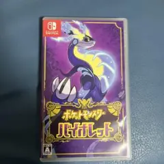 ポケモンバイオレット Switchソフト