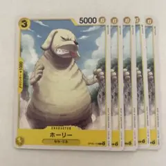 ワンピースカード　ホーリー OP05-110 5枚セット