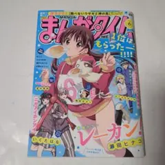 まんがタイム 2025年6月号
