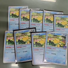 ポケモンカード コダック 9枚セット