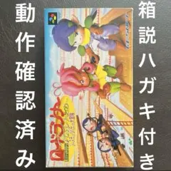 SFC ロードランナーツイン スーファミソフト 箱 説明書あり　レトロ　希少
