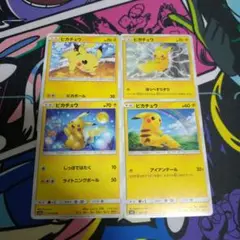 ポケモンカード　ピカチュウ