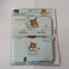 キャラハードカバー リラックマ しましまエブリデイ