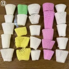 ⑬ フルーツキャップ　果物保護ネット