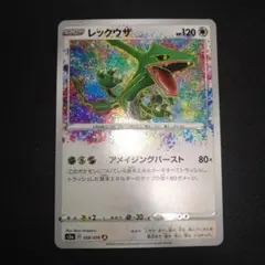 PSA9 レックウザ 2020年 MINT 056 PSA9 レックウザ 2020年 MINT 056 PSA9 レックウザ 2020年 MINT 056