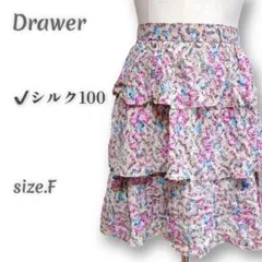 【シルク100%◎】 ドゥロワー 花柄ティアードスカート フリル 大人可愛い◎