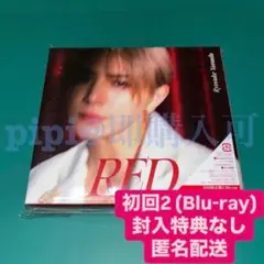 ⑤ 山田涼介 RED ビジュアルカードなし 初回限定特盤2 未再生
