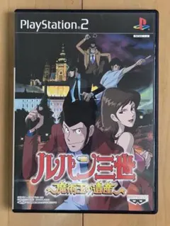 ルパン三世 〜魔術王の遺産〜