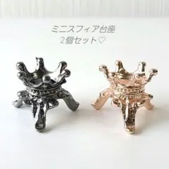 【2個セット】ミニスフィア台座　ブラック　ピンクゴールド　王冠　インテリア　置物