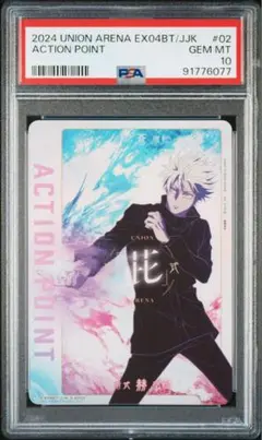 五条悟　アクションポイント　PSA10 APカード PSA10 五条悟 アクションポイント - メルカリ