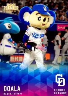 ドアラ レギュラーカード EPOCH 2025 中日ドラゴンズ PE