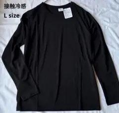 【新品未使用】タグ付　シアー　トップス　レディース　長袖　接触冷感　ブラック　L