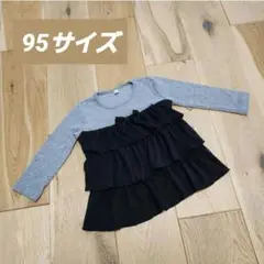 ベビー キッズ 子供服 長袖 Tシャツ カットソー 95サイズ グレー ブラック