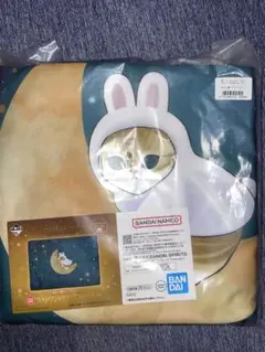 mofusand モフサンド サマーブランケット ラストワン賞